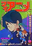 myanime magazine1983 09 01