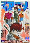 myanime magazine1983 11 01