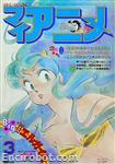 myanime magazine1984 03 01