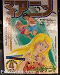 myanime magazine1984 04 01