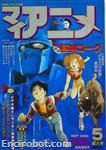 myanime magazine1984 05 01