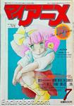 myanime magazine1985 07 01
