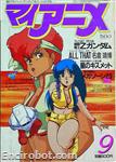 myanime magazine1985 09 01