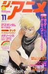 myanime magazine1985 11 01