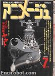 animage1978 07 01