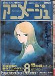 animage1978 08 01