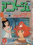 animage1978 09 01