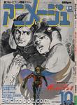 animage1978 10 01