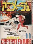 animage1978 11 01