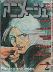 animage1979 02 01