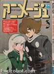 animage1979 03 01