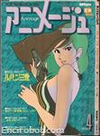 animage1979 04 01