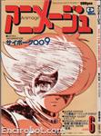 animage1979 06 01
