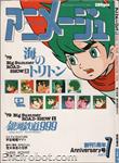 animage1979 07 01
