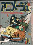 animage1979 11 01