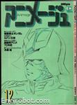 animage1979 12 01