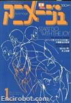 animage1980 01 01