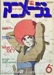 animage1980 06 01