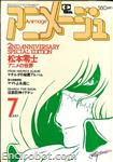 animage1980 07 01
