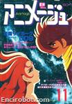 animage1980 11 01