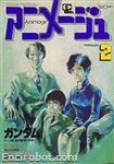 animage1981 02 01