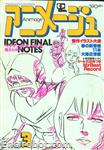 animage1981 03 01