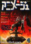 animage1981 04 01