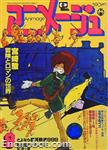 animage1981 08 01