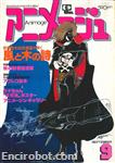 animage1981 09 01