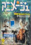 animage1982 02 01