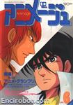 animage1982 06 01