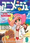 animage1982 09 01