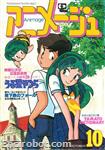 animage1982 10 01