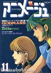 animage1982 11 01
