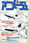 animage1982 12 01