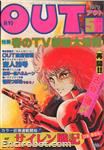 out magazine1979 05 01