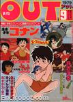 out magazine1979 09 01