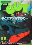 out magazine1979 11 01