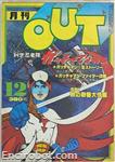 out magazine1979 12 01