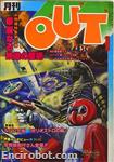 out magazine1980 01 01
