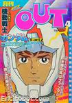 out magazine1980 04 01
