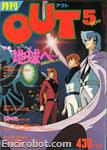 out magazine1980 05 01