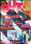 out magazine1980 09 01