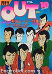 out magazine1980 10 01
