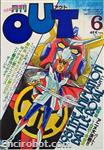 out magazine1981 06 01