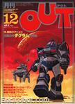 out magazine1981 12 01
