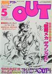 out magazine1982 05 01