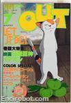 out magazine1982 07 01