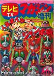 tv mag special 1975 02 01