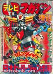 tv mag special 1976 01 01